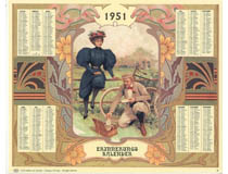 1950 - 1959