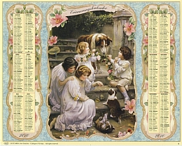 Erinnerungskalender 2010-A