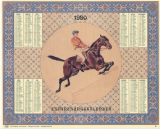 Erinnerungskalender 1990-B