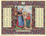 Erinnerungskalender 1949-B