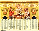 Erinnerungskalender 2005-C